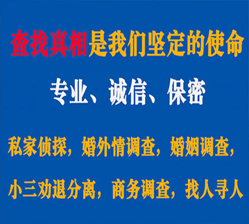 关于海原睿探调查事务所